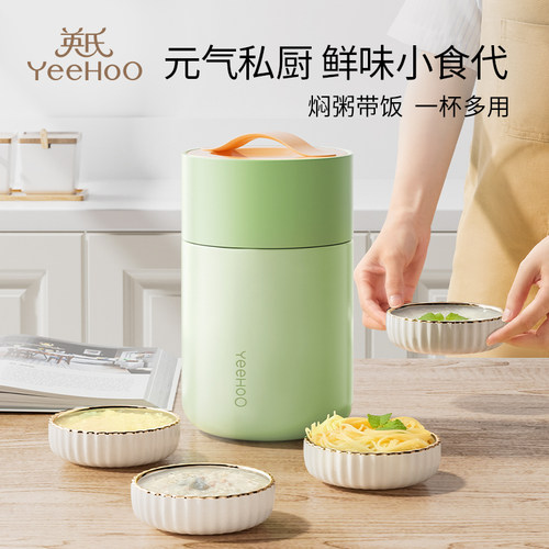 英氏（YEEHOO）婴儿辅食杯儿童保温杯焖烧壶月子汤杯保温饭盒桶闷