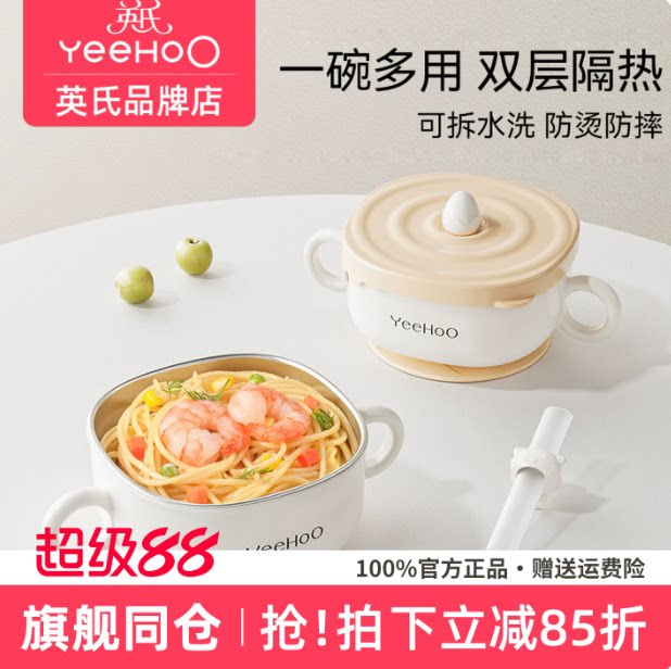 英氏宝宝辅食碗婴儿专用小碗防摔防烫儿童吃饭316不锈钢吸盘餐具