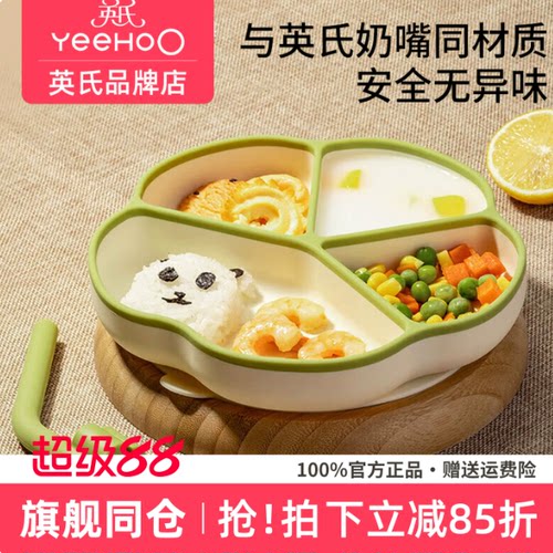 英氏餐具硅胶分格吸盘儿童餐盘