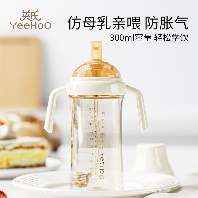 英氏学饮杯婴儿宝宝水杯儿童吸管杯6个月以上喝水奶瓶1一岁,婴童用品,儿童水杯,淘宝优惠券,粉丝福利购,淘宝优惠卷