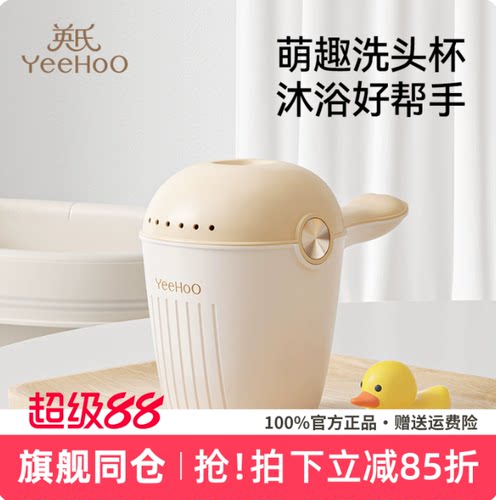 英氏洗头杯食品级材质好玩实用