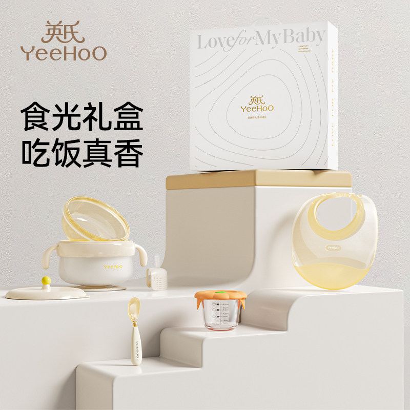 英氏辅食碗套装宝宝6月开荤礼盒辅食工具婴儿童辅食餐具勺子全套,婴童用品,儿童餐具,淘宝优惠券,粉丝福利购,淘宝优惠卷