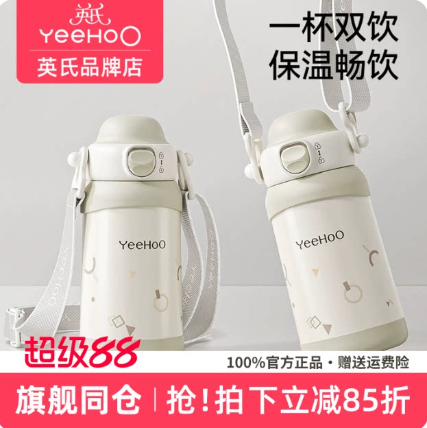 英氏316L不锈钢500ml安全材质图片