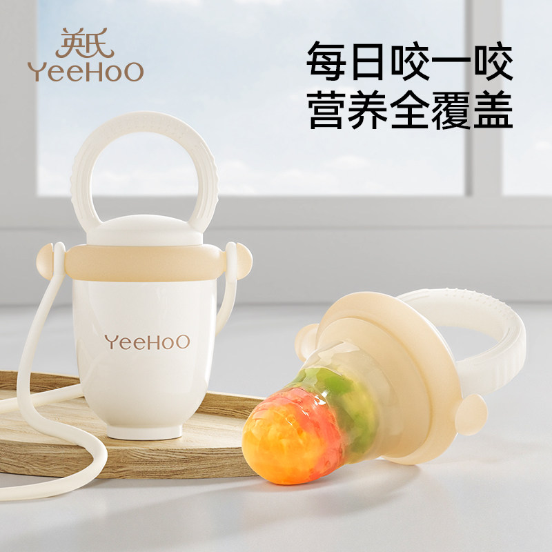 英氏婴儿吃水果硅胶咬咬辅食器工具果蔬袋宝宝咬咬乐牙胶磨牙神器