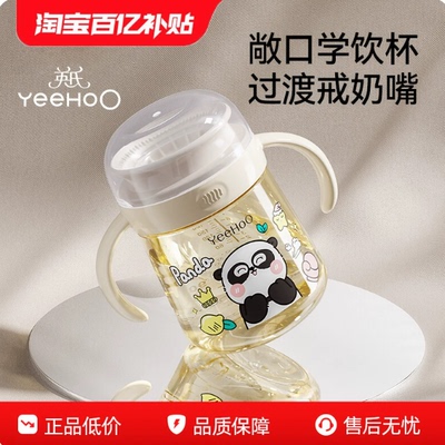 英氏PPSU材质270ml食品级材质