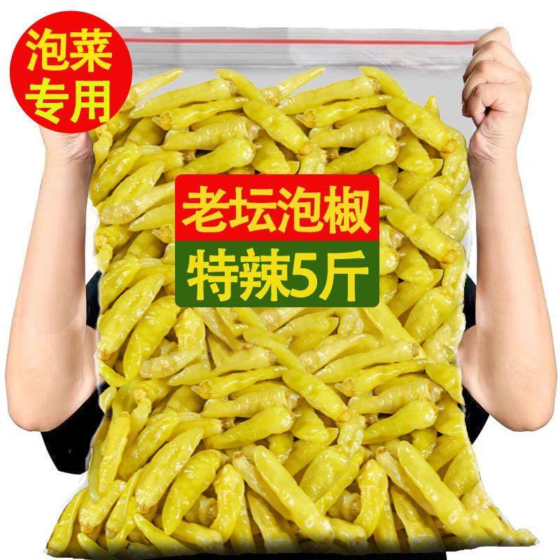 四川小米辣泡椒新鲜辣椒袋装野山椒泡凤爪泡竹笋商用泡菜小米辣椒