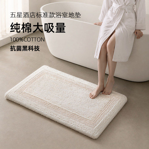 五星酒店全棉地巾加厚吸水地垫