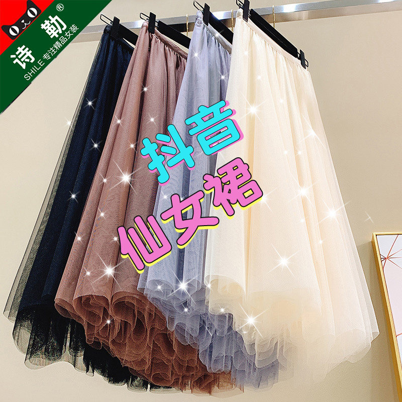 a字裙高腰网纱裙半身裙女夏春秋中长款百褶裙2020春季新款长裙子