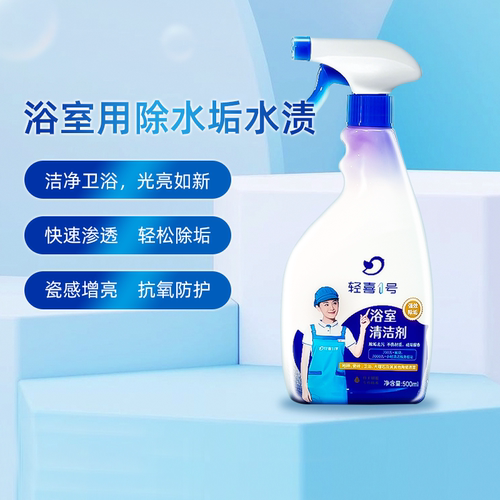 【轻喜到家】轻喜1号系列清洁剂去污除垢温和护手万能清洁剂