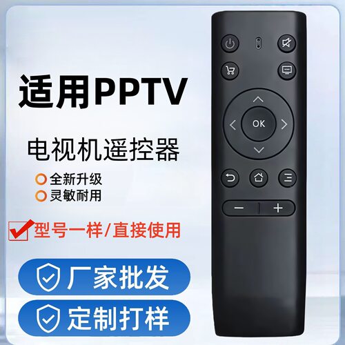 适用于PPTV电视遥控器万能通用32