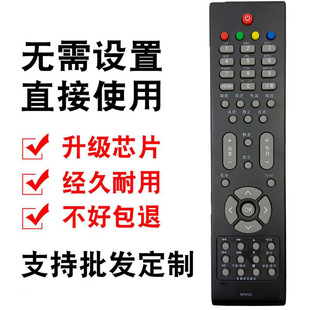 适用长虹电视遥控器 LT42710FHD FHDX LT42710V LT42719A