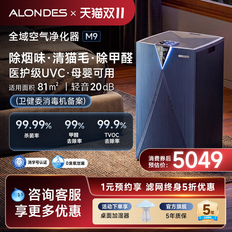 欧朗德斯空气净化器家用除甲醛病毒TVOC宠物异味猫毛二手烟净化机