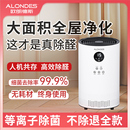 欧朗德斯除醛仪空气净化器小型净化机新房急入住家用除甲醛神器C2