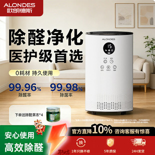 欧朗德斯空气净化器除甲醛家用小型桌面空气净化机新房急入住神器