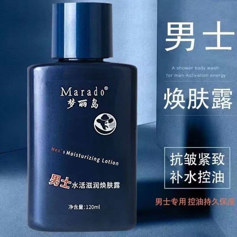 男士护肤品抗皱抗衰老40到60岁补水保湿紧致面霜控油乳液擦脸油