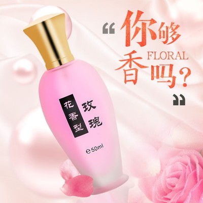 玫瑰茉莉桂花香水老牌国货家用室内持久淡香清新自然黄角兰栀子花