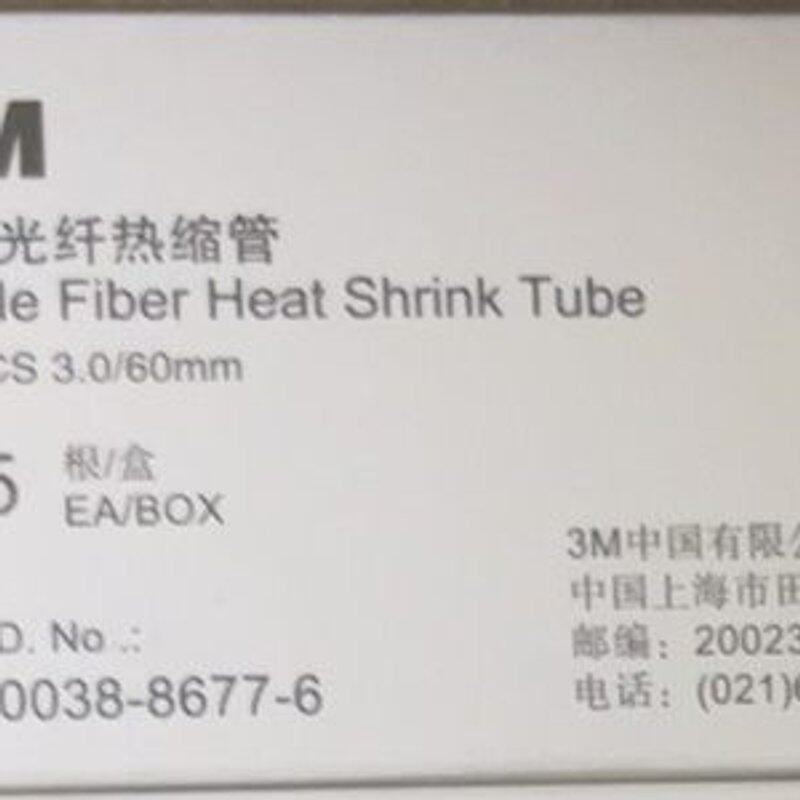 (议价)3M热缩管