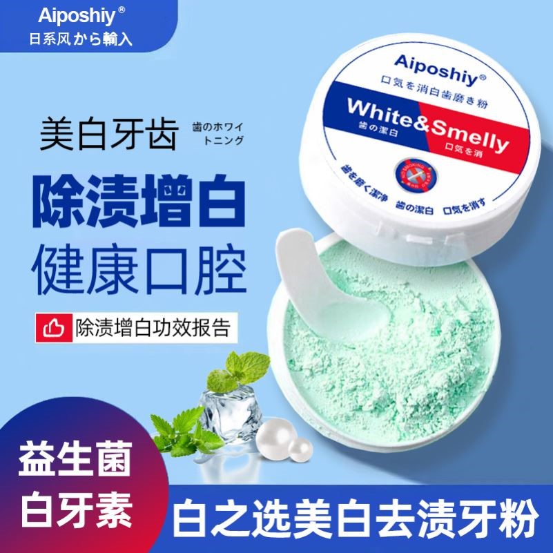 洁牙粉去黄去口臭美白速效洗牙齿牙粉