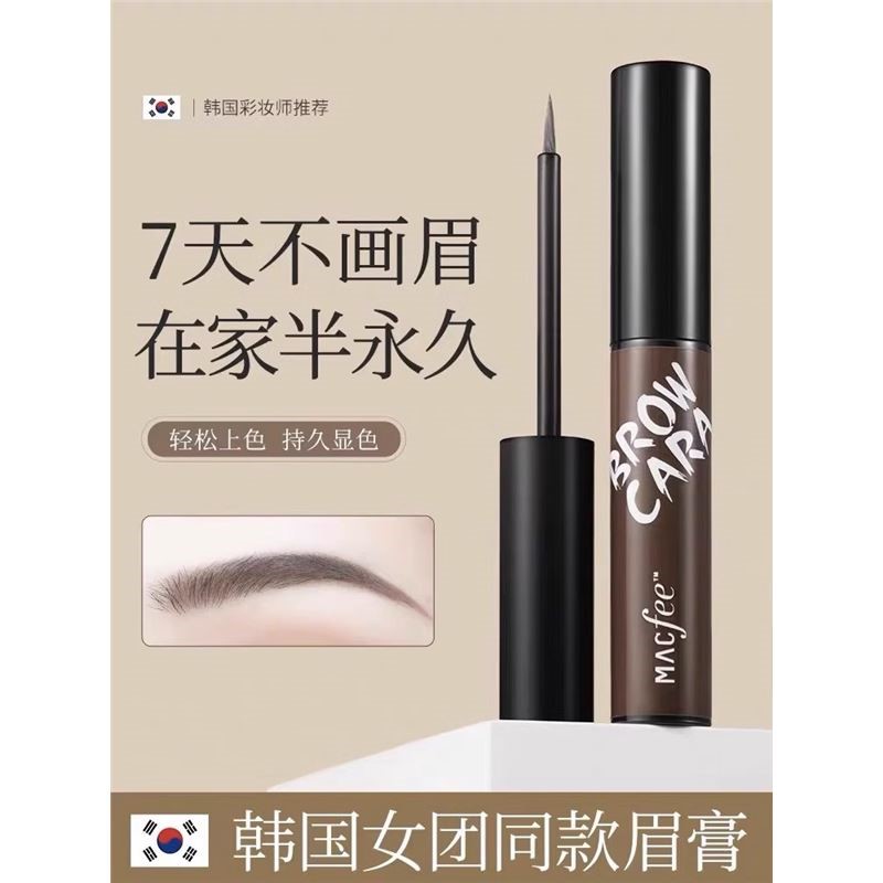 【热销】懒人撕拉眉胶半永久染眉膏防水防汗不掉色不晕染易