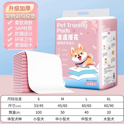 狗狗尿垫加厚耐用100片一次性
