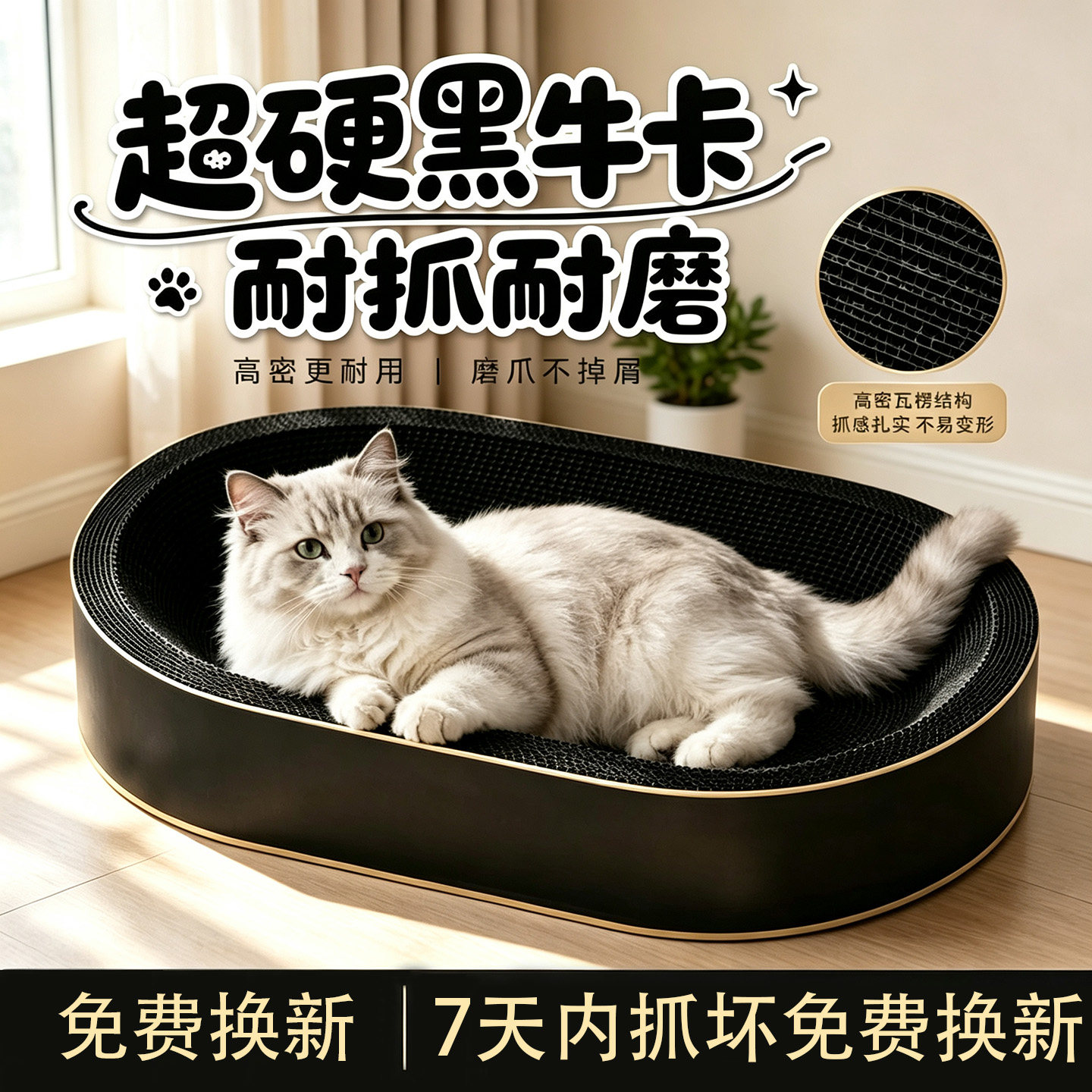 耐磨不掉屑黑卡瓦楞纸一体猫抓板图片