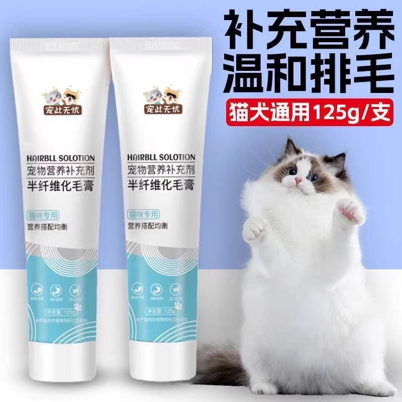 猫咪化毛膏营养膏猫草化毛膏图片