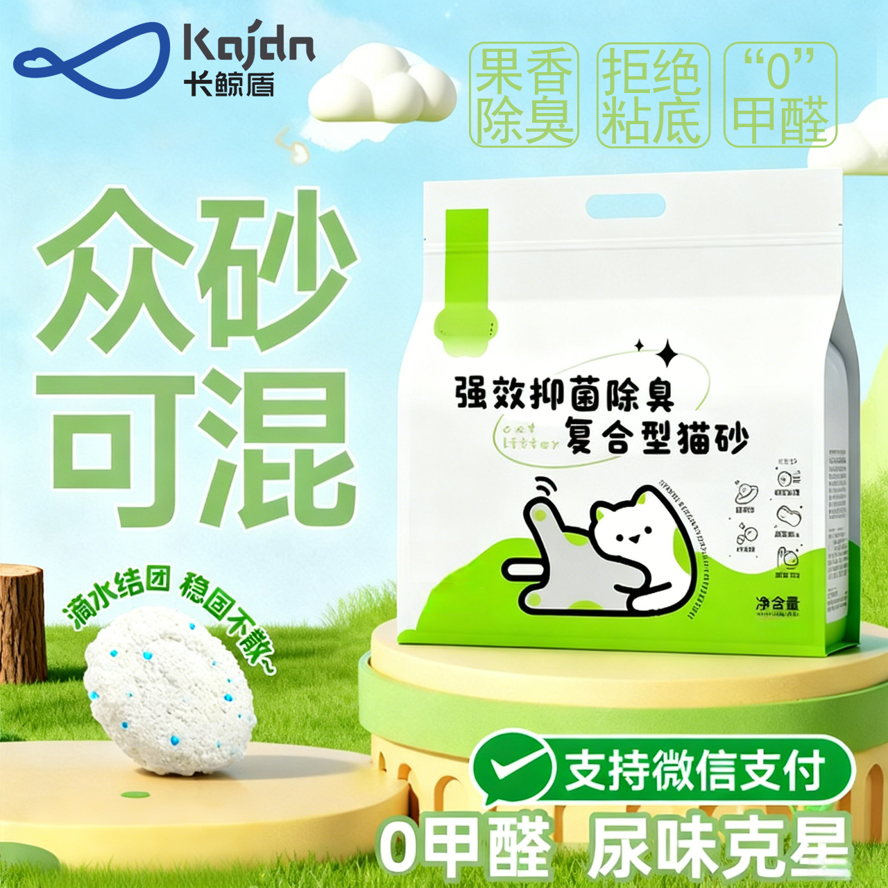 猫砂混合豆腐猫砂除臭无粉尘