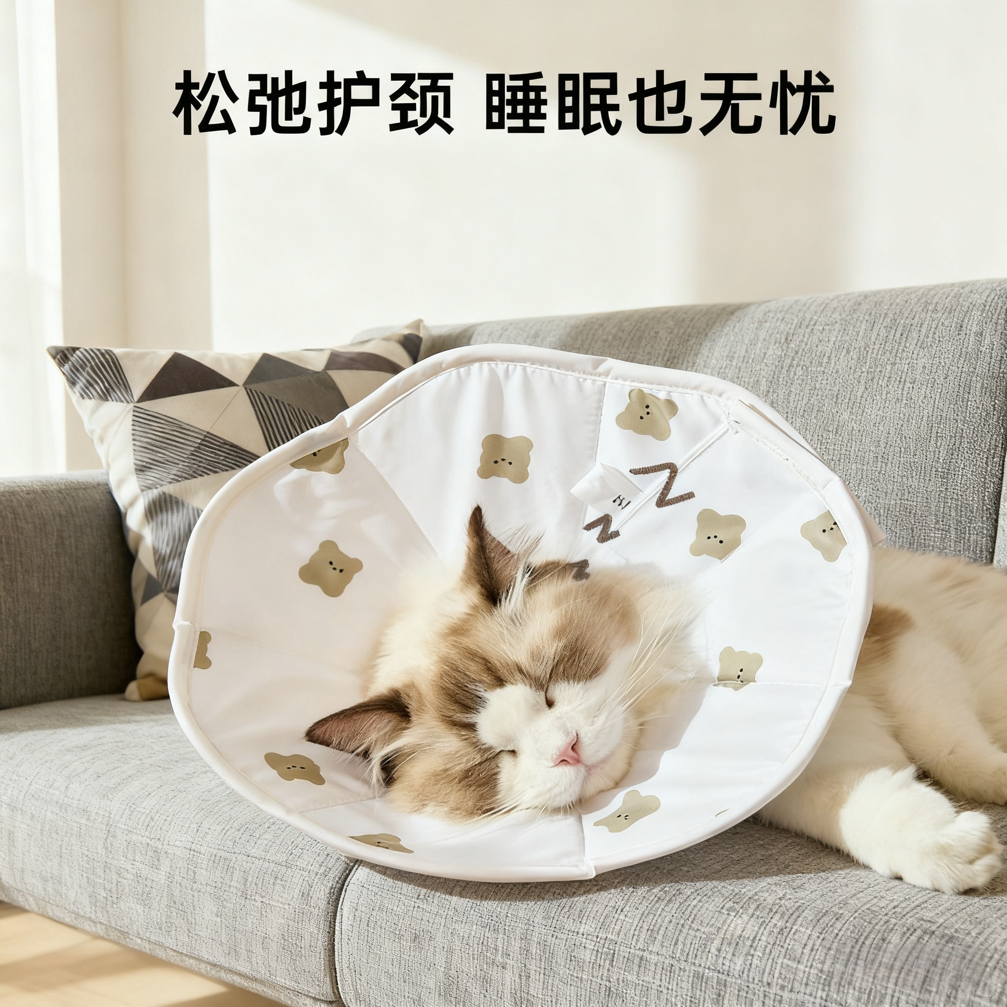 猫咪伊丽莎白圈驱虫绝育防舔专用猫头套可调节小型犬狗狗防水脖圈