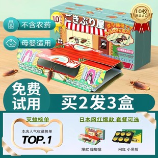 第强效端一名虫卵双杀灭除杀蟑胶饵专用 蟑螂药家用非无毒全窝正品