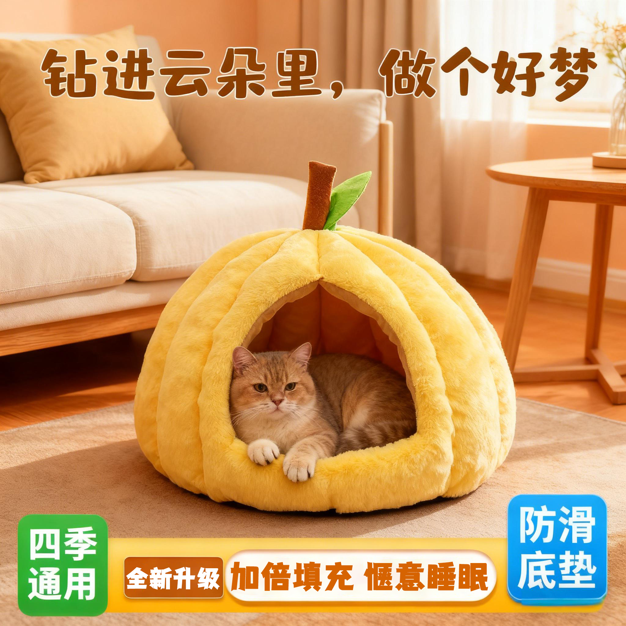 【超软】南瓜窝猫窝狗窝冬季保暖