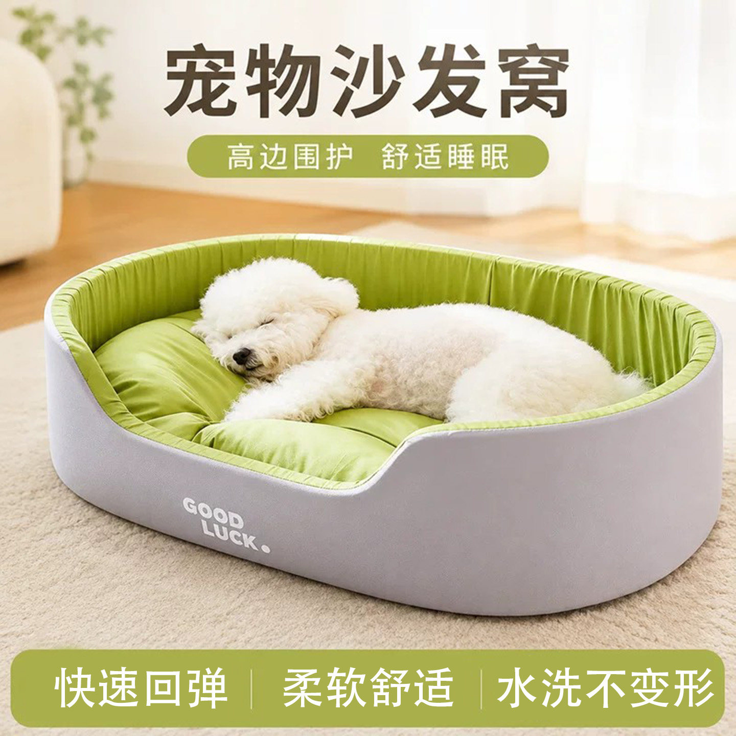 四季通用可拆洗舒适睡觉狗窝