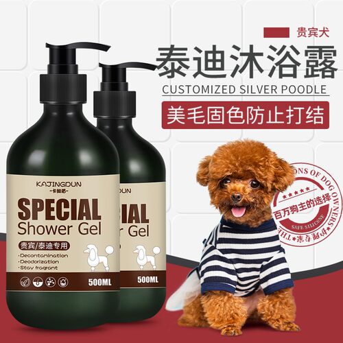 泰迪专用沐浴露杀菌除臭止痒