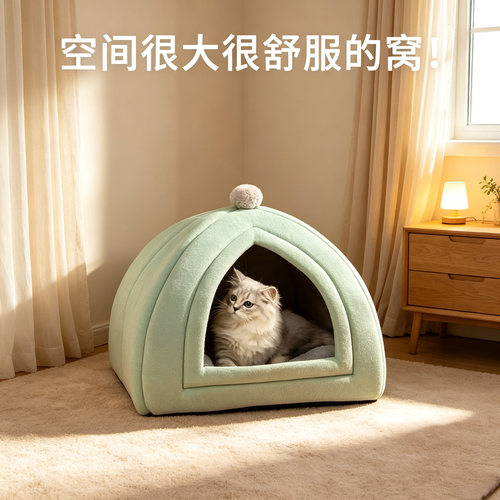 可拆洗四季通用宠物保暖窝
