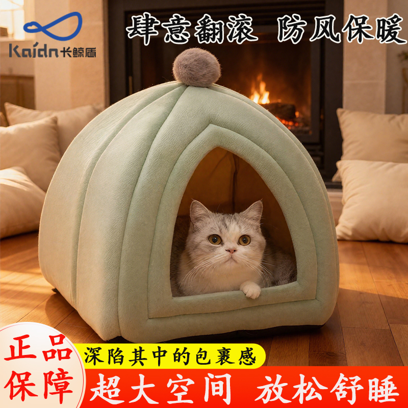 猫窝四季季保暖冬天狗窝