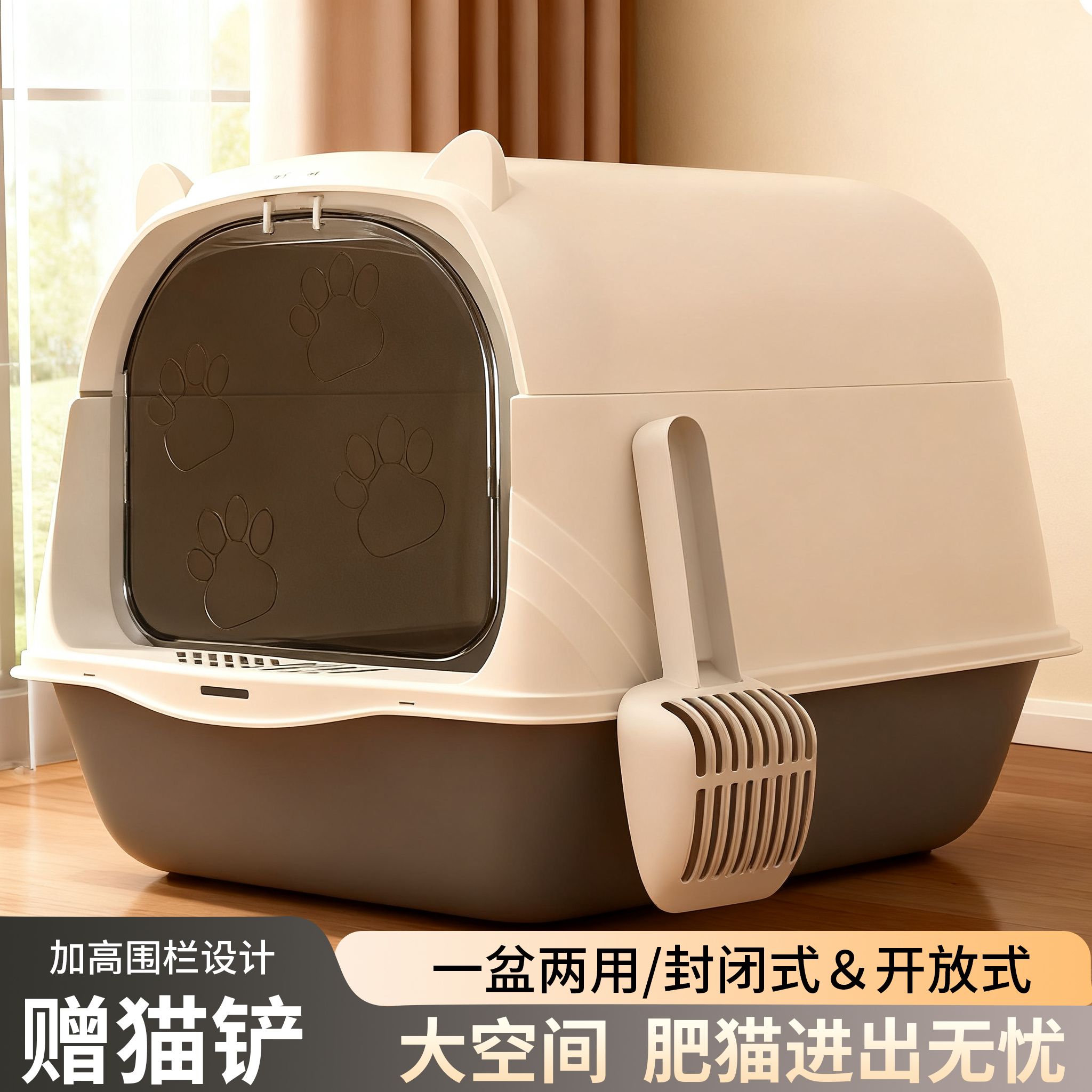 猫砂盆半封闭超大号隔臭防带砂