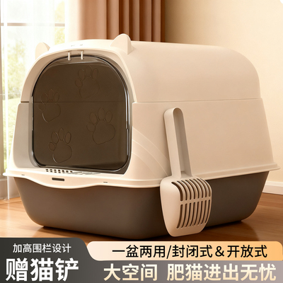 猫砂盆半封闭超大号隔臭防带砂