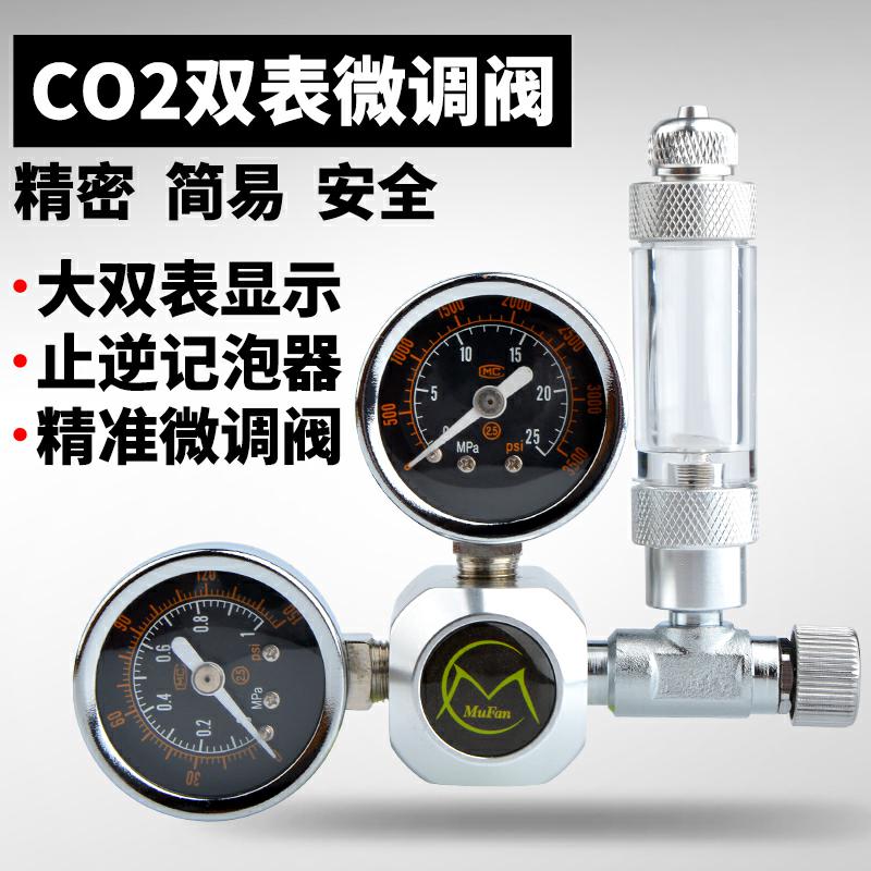 草缸电磁减压表二氧化碳钢瓶大双表水族co2减压阀水草压力表|ruв категории животное/Животное питание и принадлежностей, аквариум мира, аквариум аквариум оборудования и т.д., углекислый оборудования - от Buy2taobao.com для оказания профессиональной услуги покупки агента Taobao