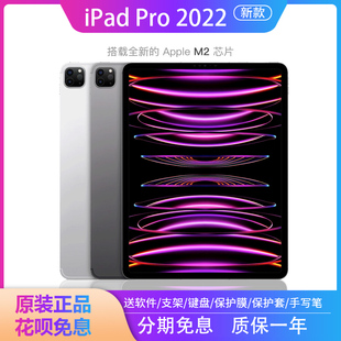 苹果iPadpro2021款 Apple 11寸平板电脑ipadpro2022款 12.9寸2020