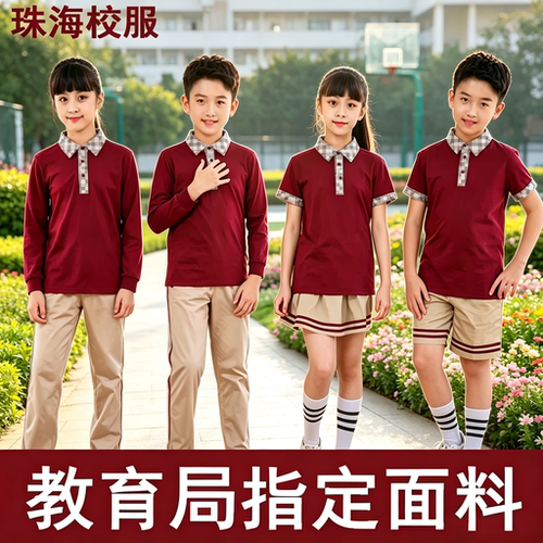 优奈汀珠海小学生校服6件套8件套