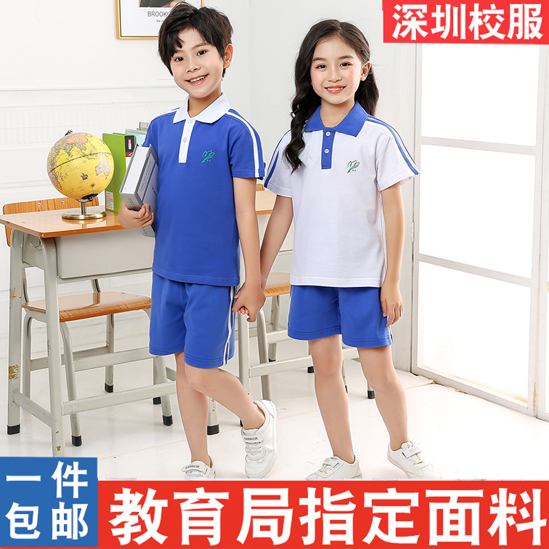 深圳市校服套装统一小学生男女春季儿童礼服蓝色长袖