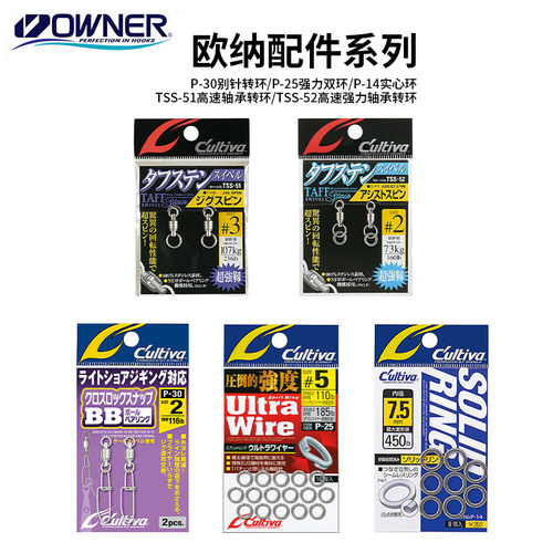 OWNER欧纳高速强力轴承转环双圈