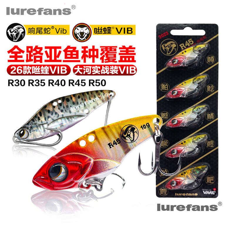 大河奔流响尾蛇实战装26款咝蝰VIB路亚饵R35/R40/R45远投金属铁板