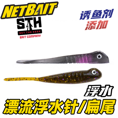 NETBAIT美国STHDRIFTER系列