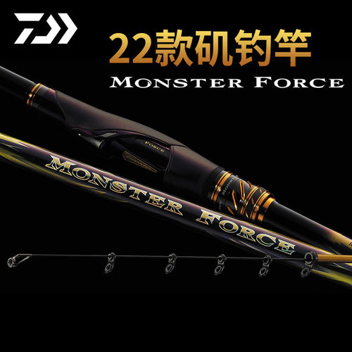 达亿瓦MONSTERFORCEAGS矶钓竿