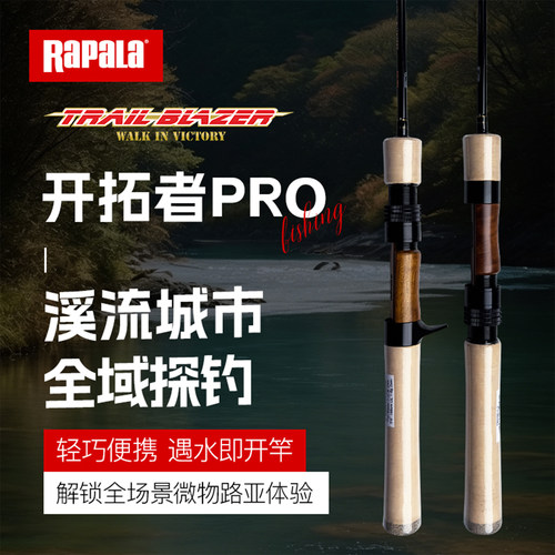 乐伯乐开拓者PRO超软溪流路亚竿
