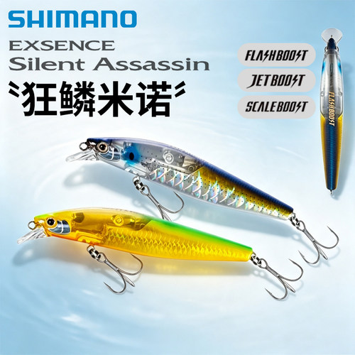 禧玛诺狂鳞米诺浮水超远投路亚饵