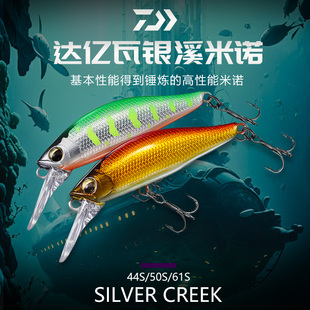 DAIWA达亿瓦SILVER CREEK银溪米诺户外路亚野钓硬饵鳟鱼路亚假饵