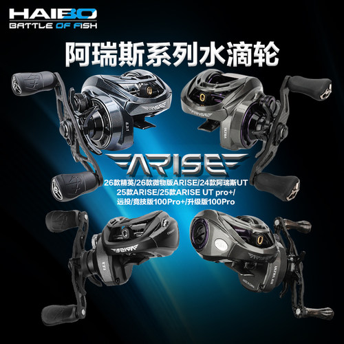26款海伯阿瑞斯精英air/UT水滴轮