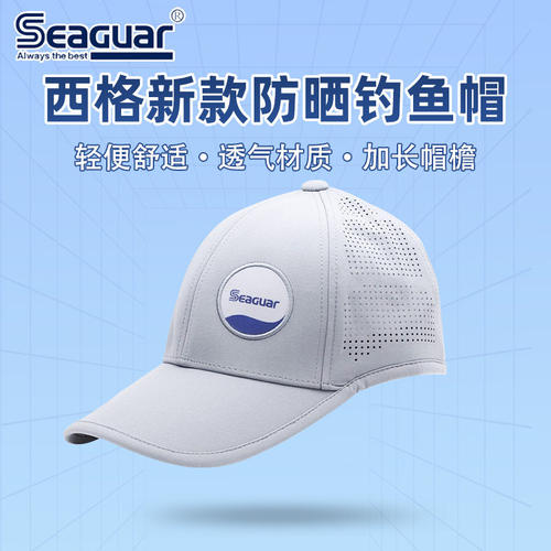 SEAGUAR西格路亚帽钓鱼帽防晒