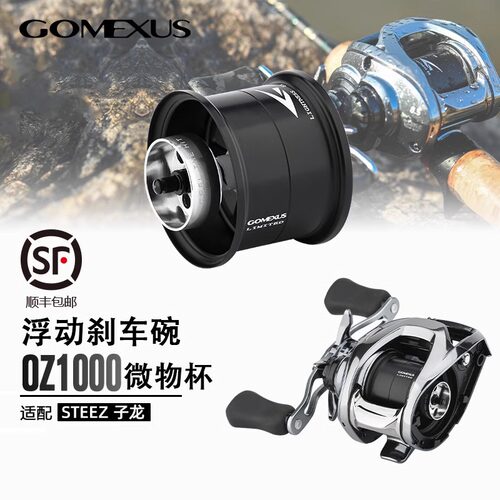 24新品Gomexus革梦士改装线杯
